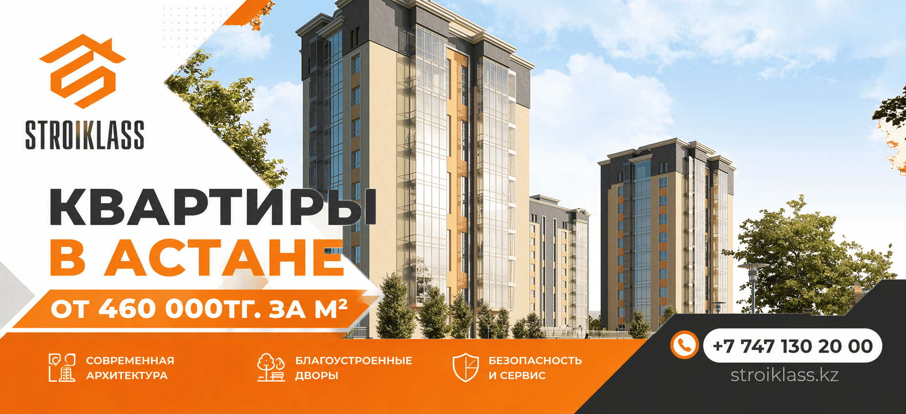 квартиры в Астане